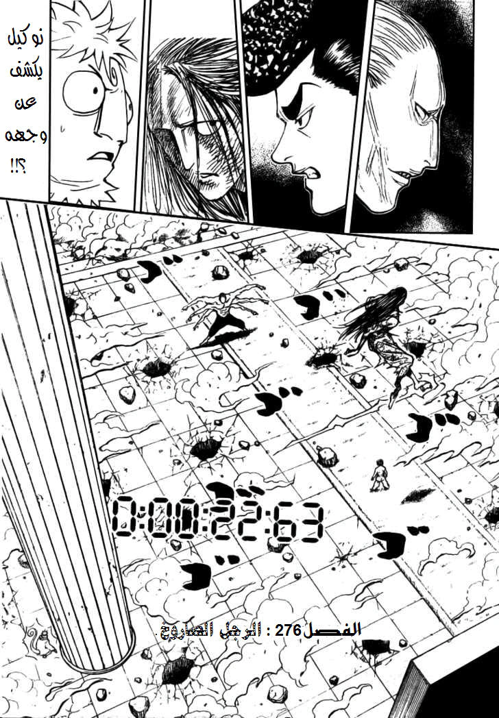 Read Hunter x Hunter AR Manga Online