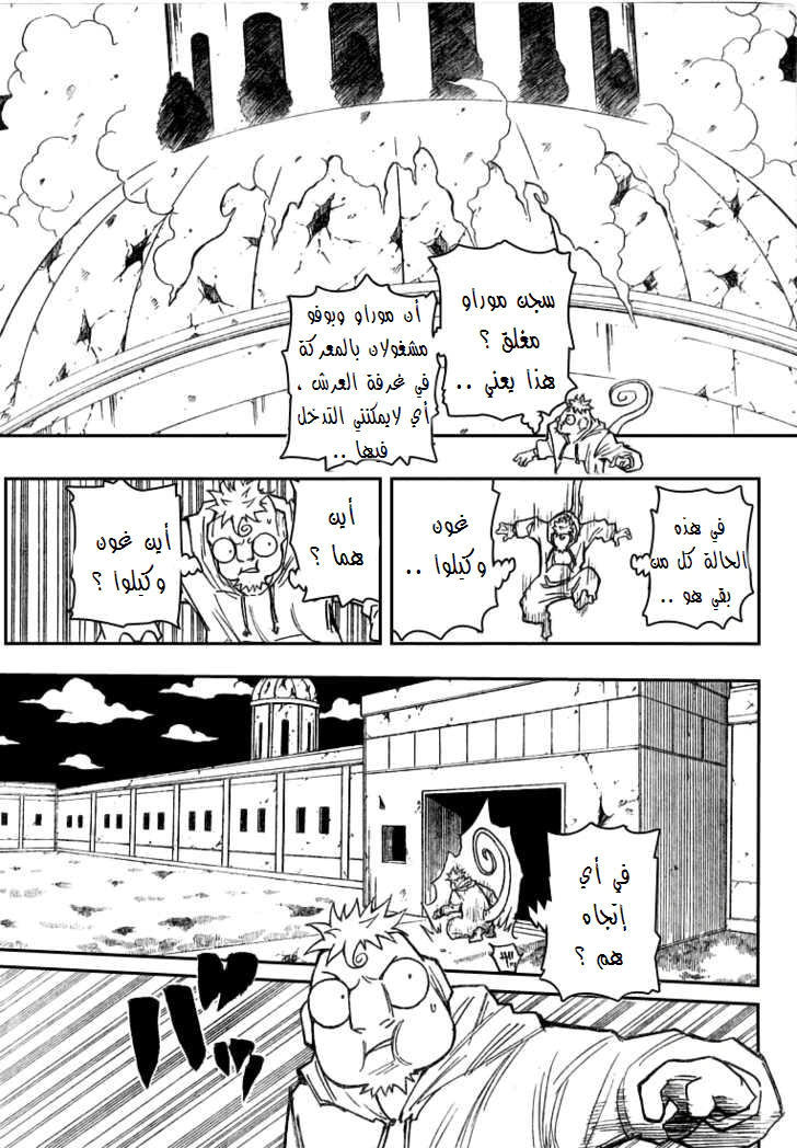 Read Hunter x Hunter AR Manga Online