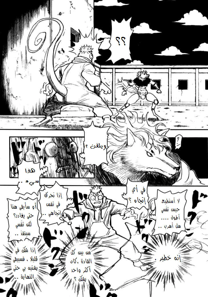 Read Hunter x Hunter AR Manga Online