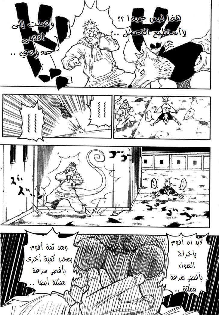 Read Hunter x Hunter AR Manga Online