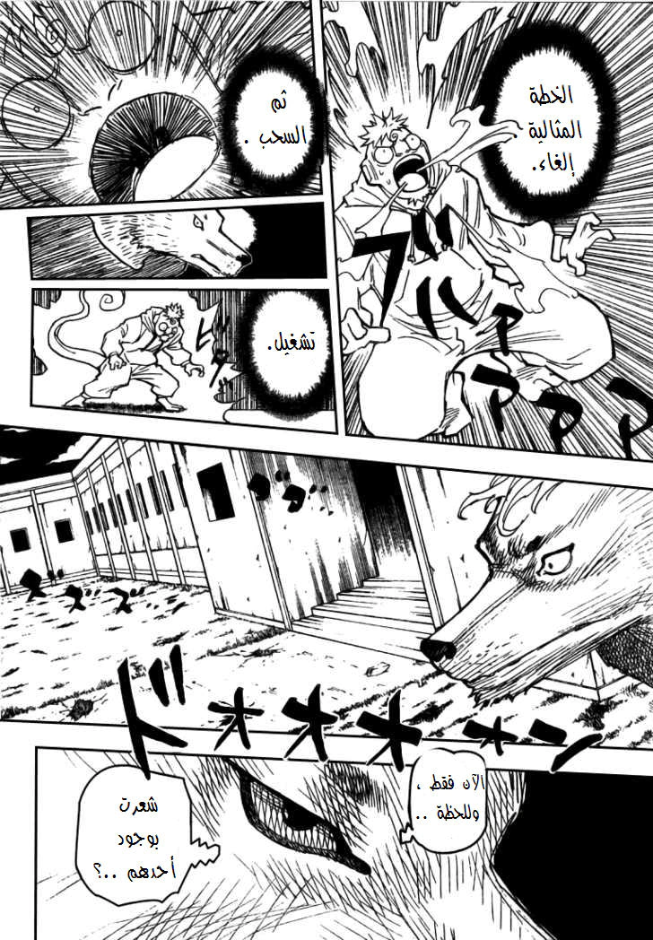 Read Hunter x Hunter AR Manga Online