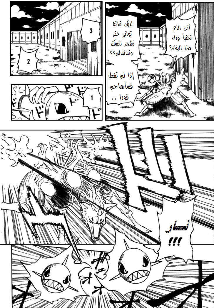 Read Hunter x Hunter AR Manga Online