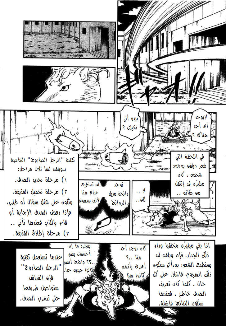 Read Hunter x Hunter AR Manga Online