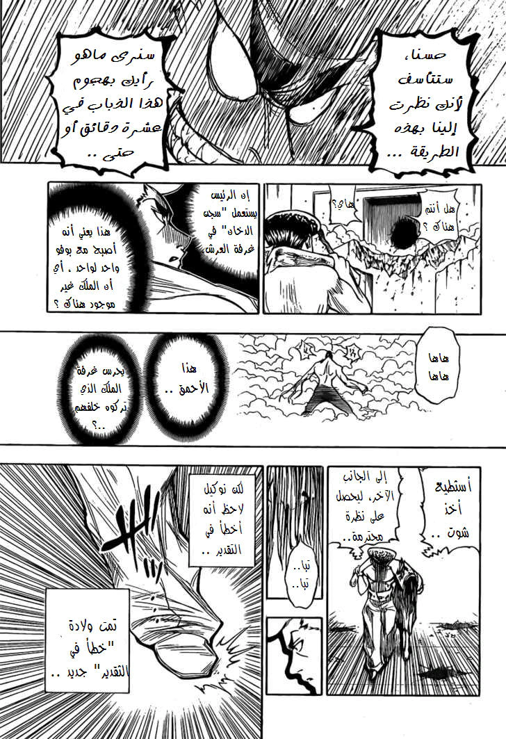Read Hunter x Hunter AR Manga Online