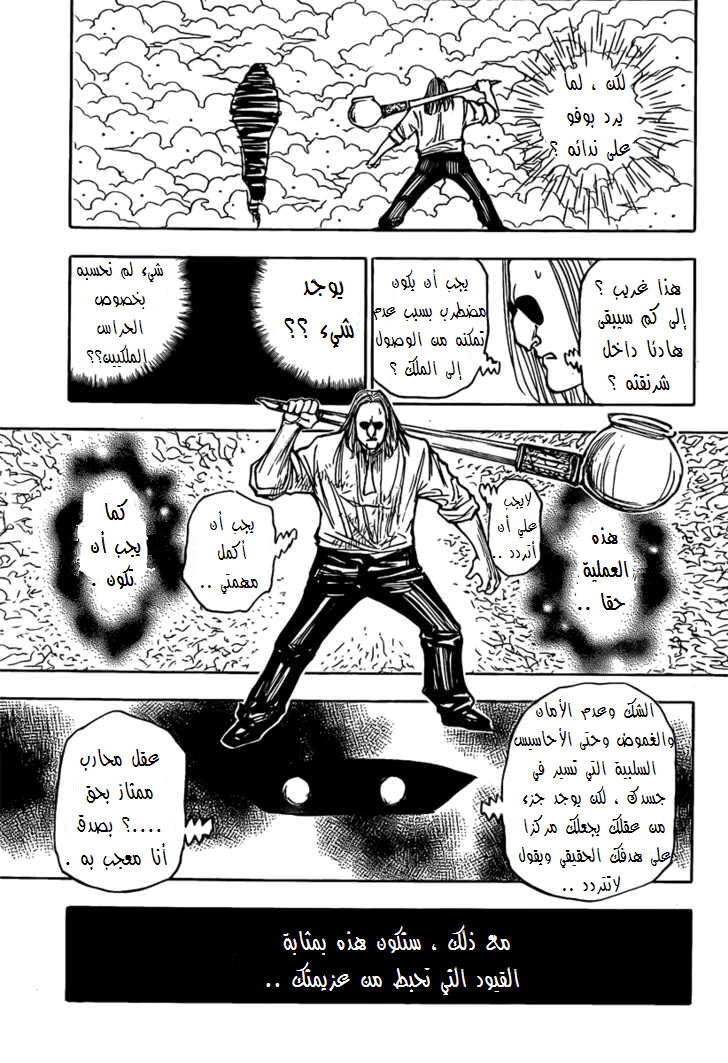 Read Hunter x Hunter AR Manga Online