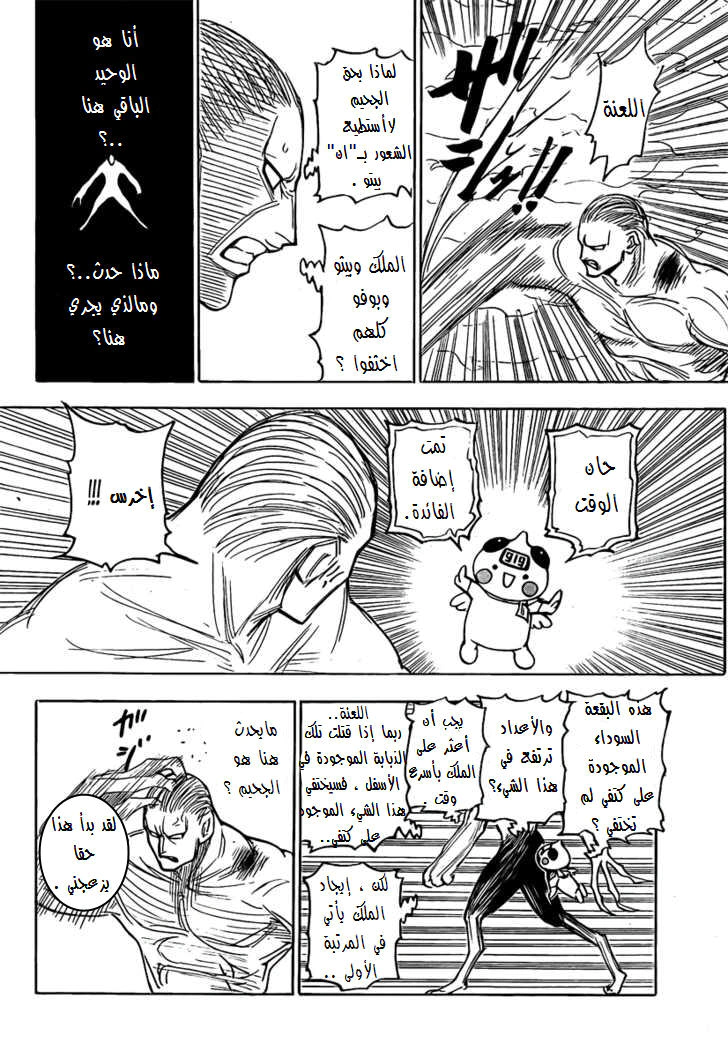 Read Hunter x Hunter AR Manga Online
