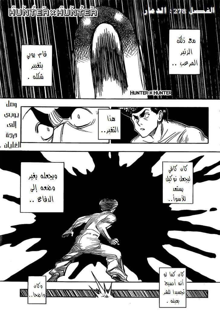 Read Hunter x Hunter AR Manga Online