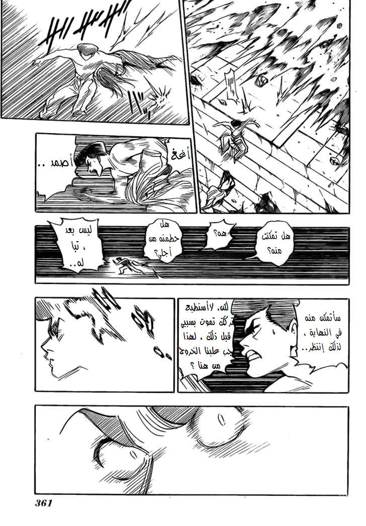 Read Hunter x Hunter AR Manga Online