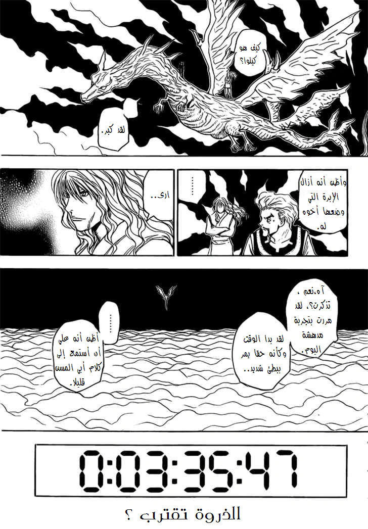Read Hunter x Hunter AR Manga Online
