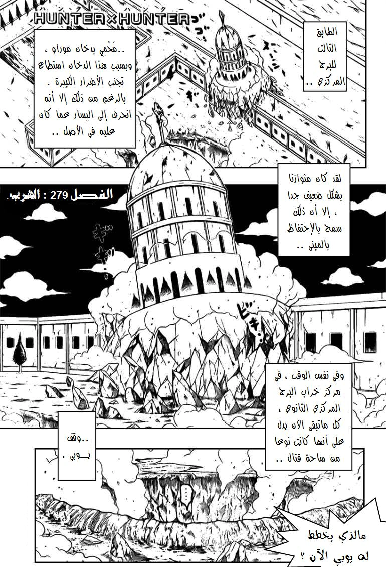 Read Hunter x Hunter AR Manga Online