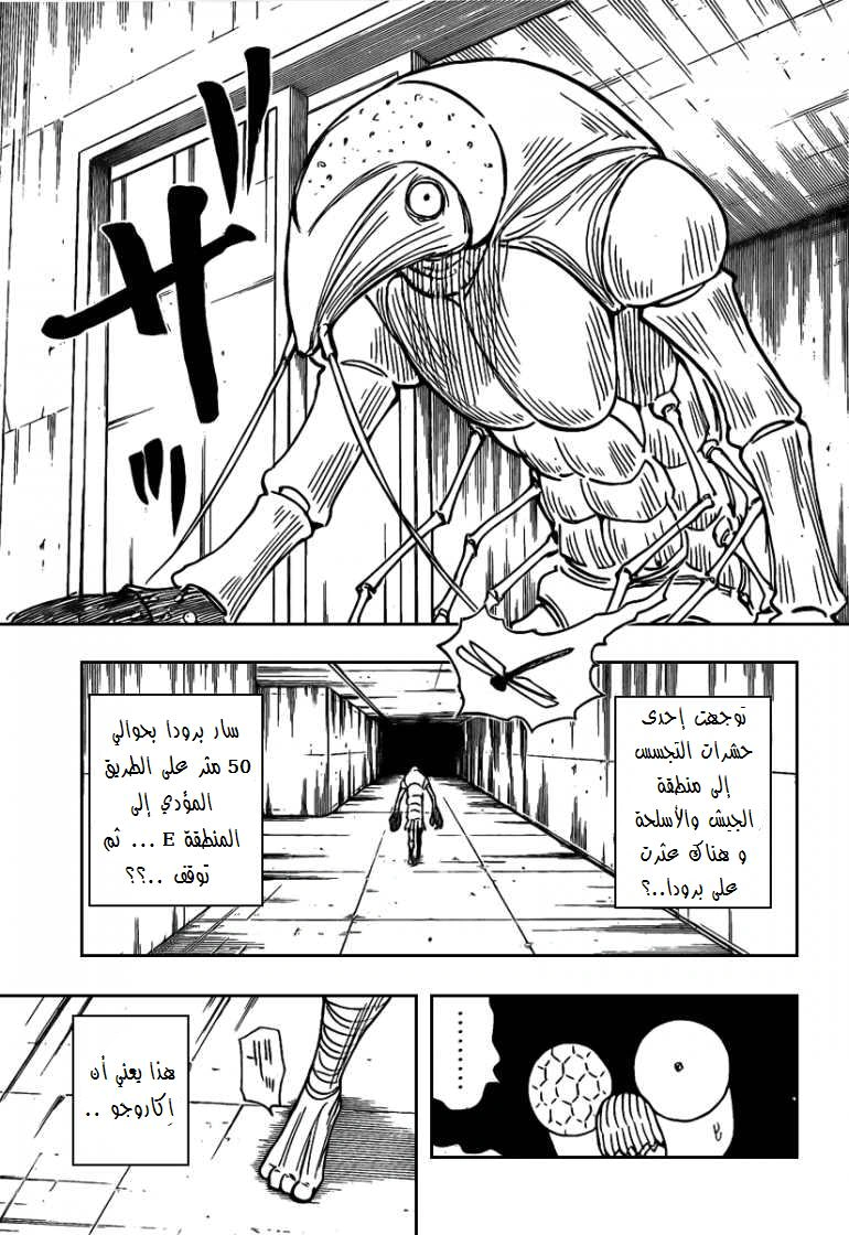 Read Hunter x Hunter AR Manga Online