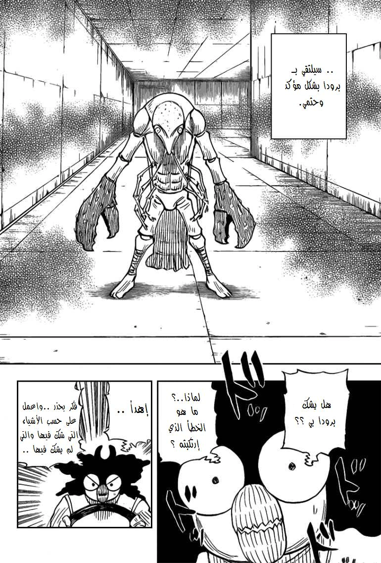 Read Hunter x Hunter AR Manga Online