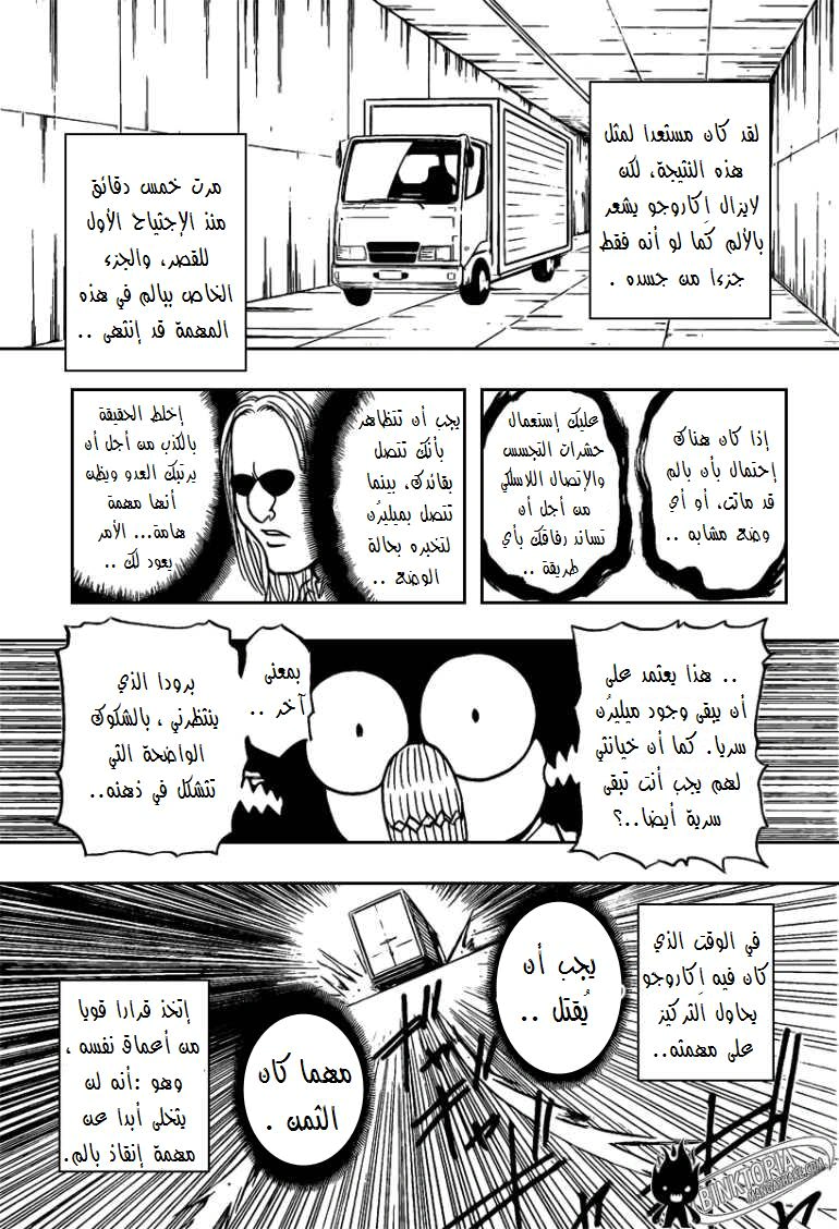 Read Hunter x Hunter AR Manga Online