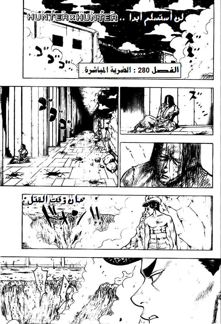 Read Hunter x Hunter AR Manga Online