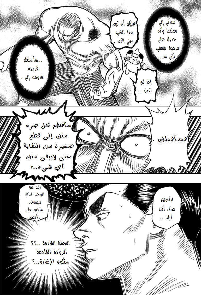 Read Hunter x Hunter AR Manga Online