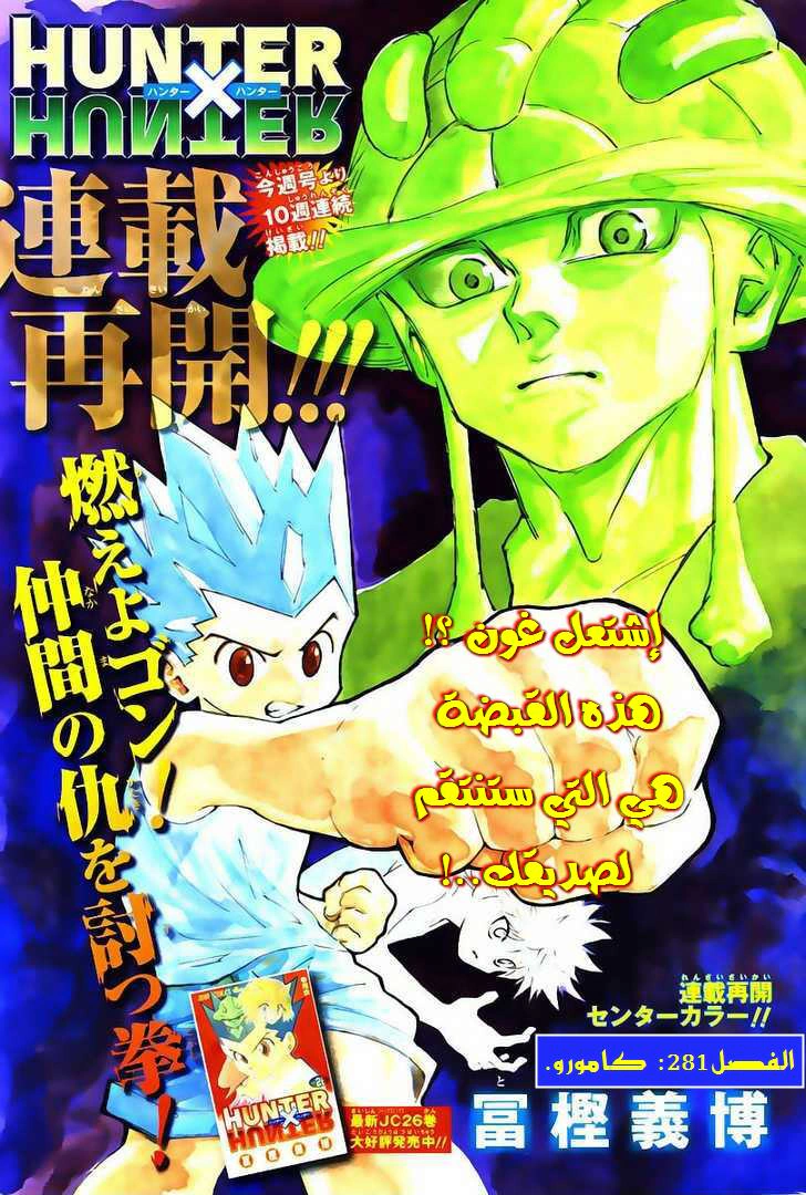 Read Hunter x Hunter AR Manga Online