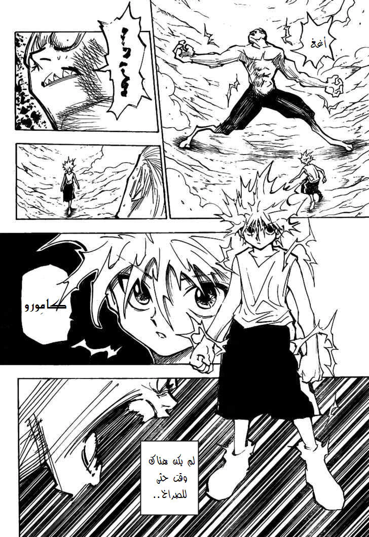 Read Hunter x Hunter AR Manga Online