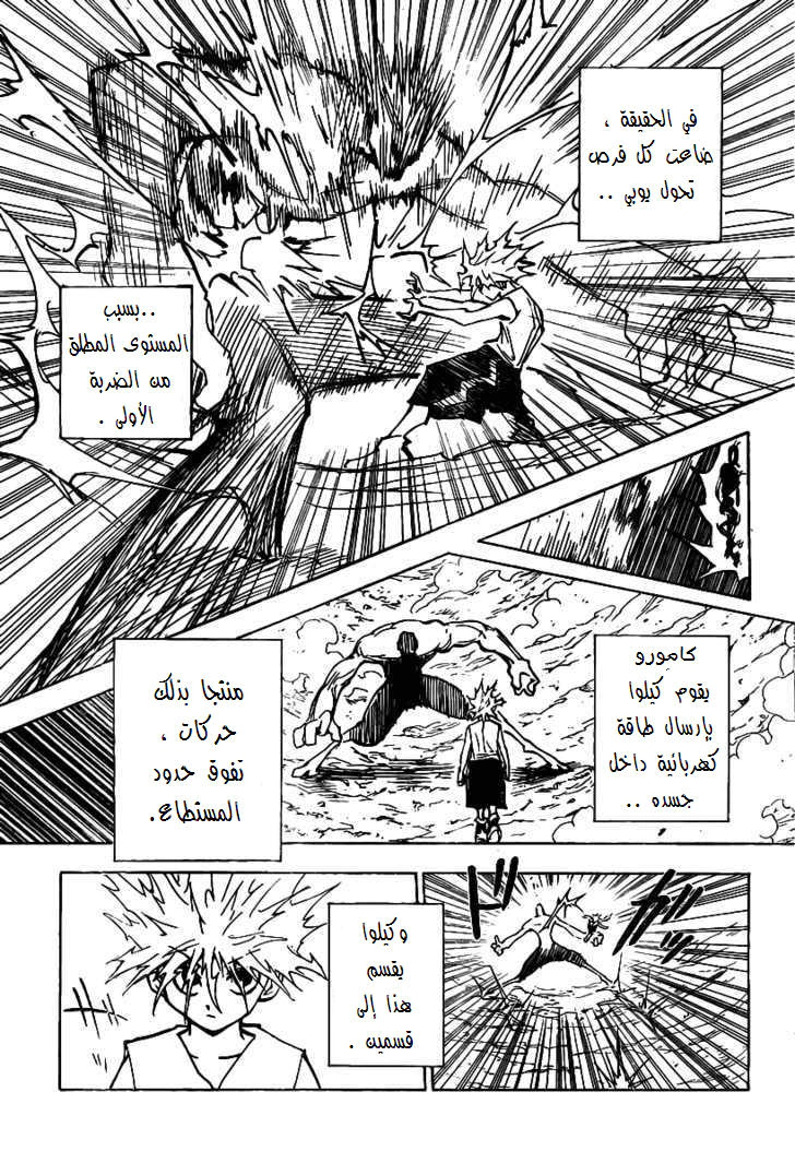 Read Hunter x Hunter AR Manga Online