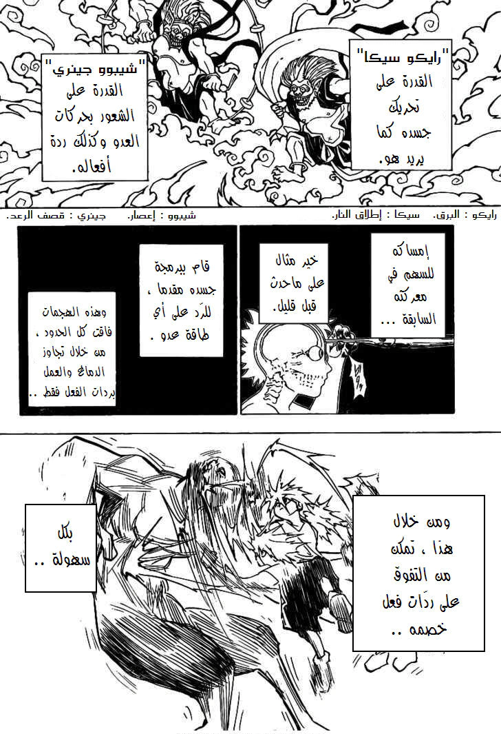 Read Hunter x Hunter AR Manga Online