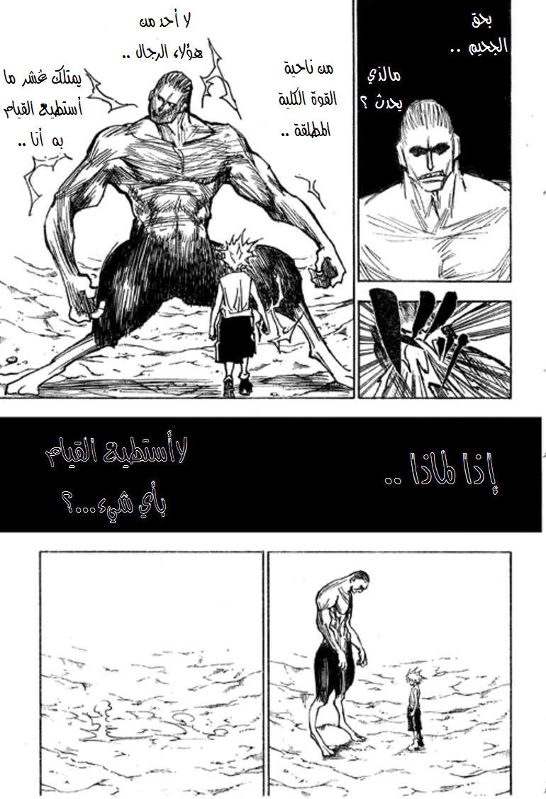 Read Hunter x Hunter AR Manga Online