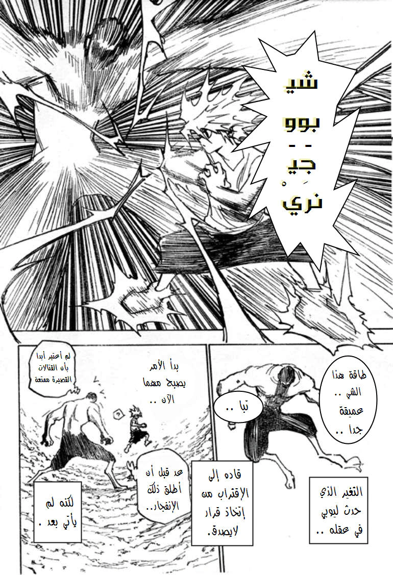 Read Hunter x Hunter AR Manga Online