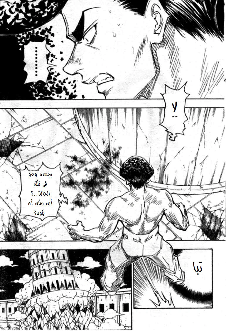 Read Hunter x Hunter AR Manga Online