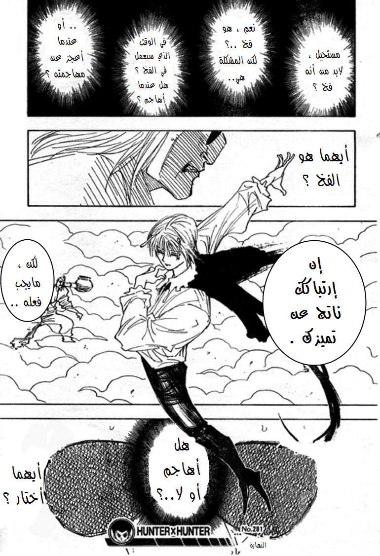 Read Hunter x Hunter AR Manga Online