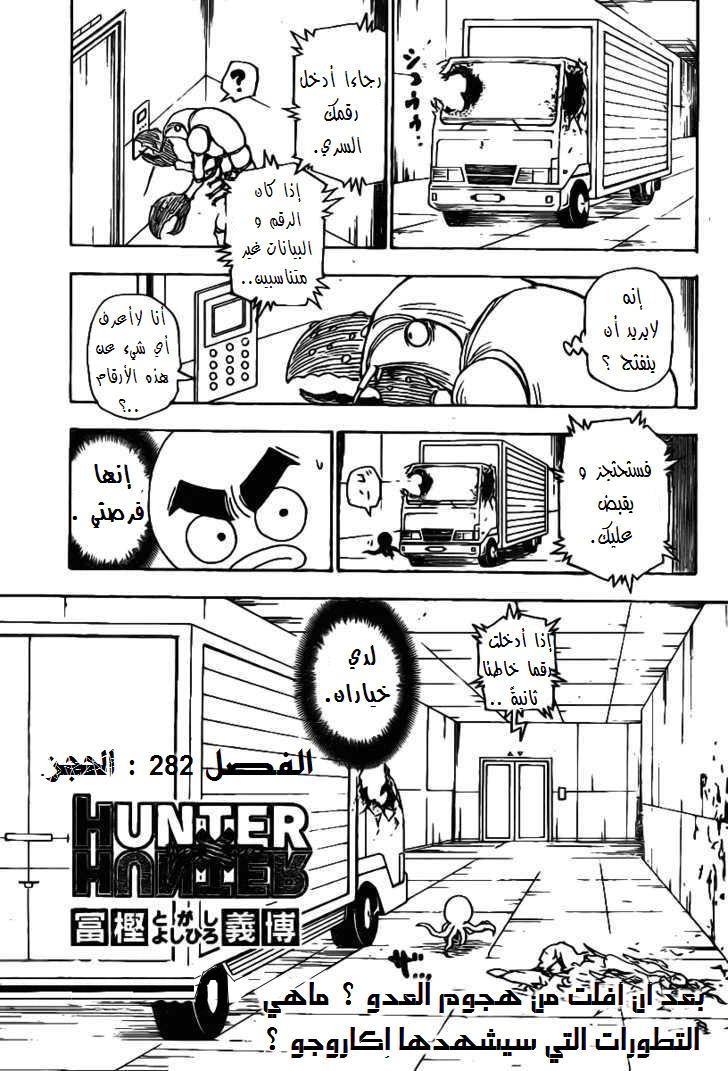 Read Hunter x Hunter AR Manga Online