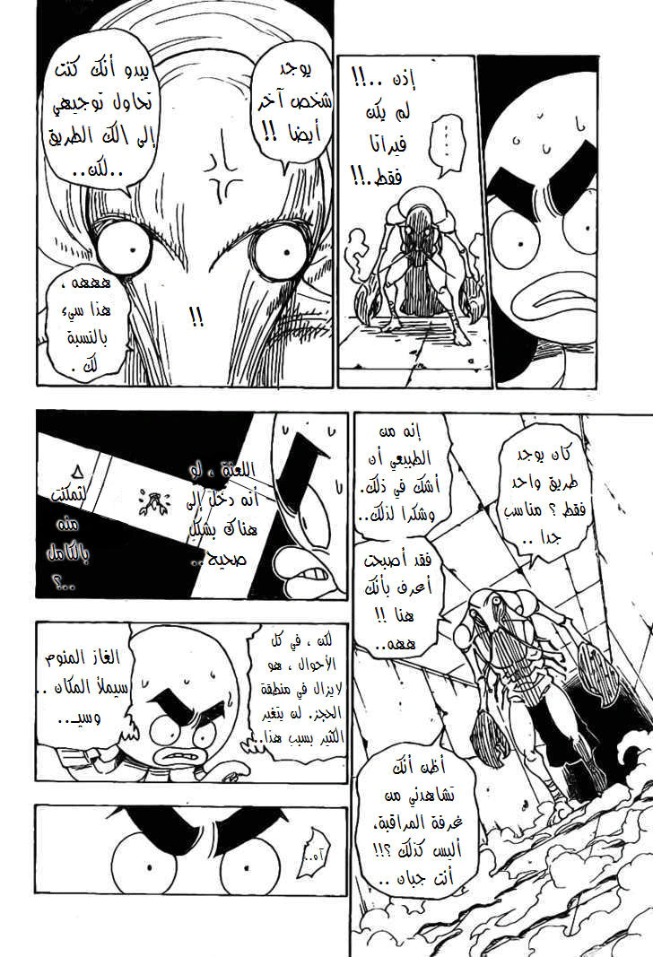 Read Hunter x Hunter AR Manga Online