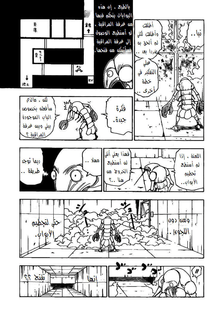 Read Hunter x Hunter AR Manga Online