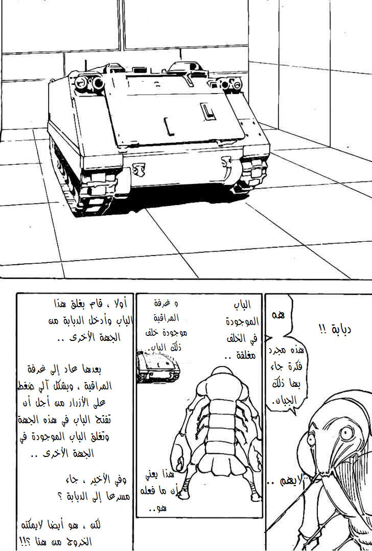 Read Hunter x Hunter AR Manga Online
