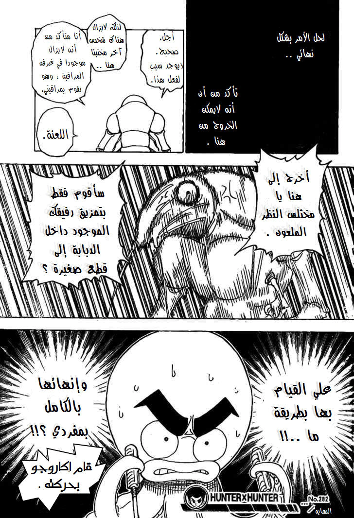 Read Hunter x Hunter AR Manga Online