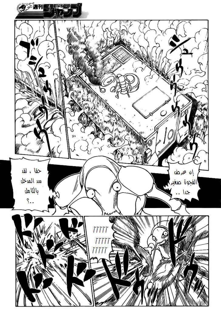 Read Hunter x Hunter AR Manga Online