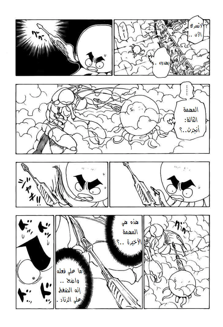 Read Hunter x Hunter AR Manga Online