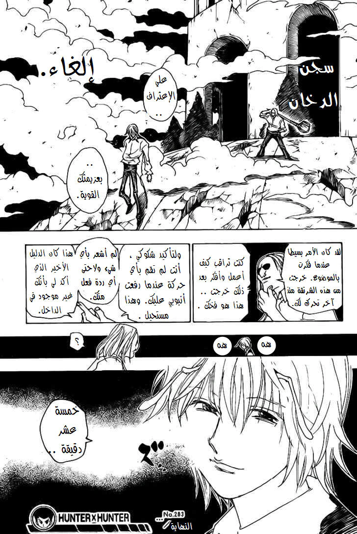 Read Hunter x Hunter AR Manga Online