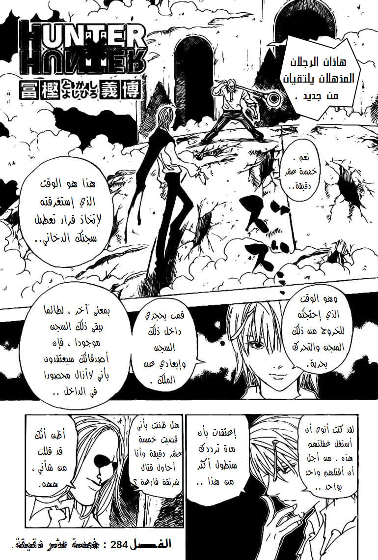 Read Hunter x Hunter AR Manga Online