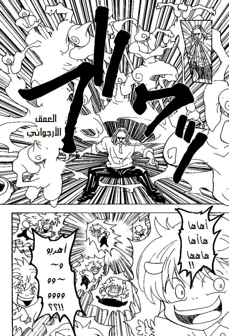 Read Hunter x Hunter AR Manga Online