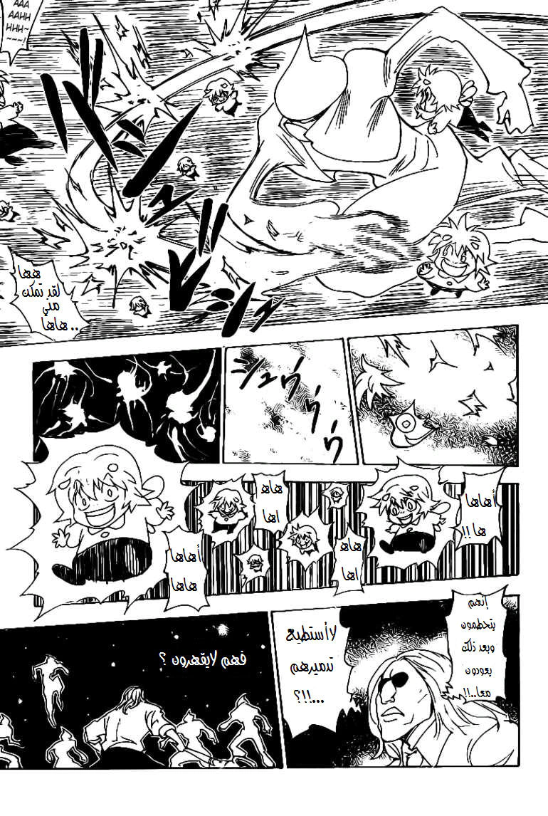 Read Hunter x Hunter AR Manga Online