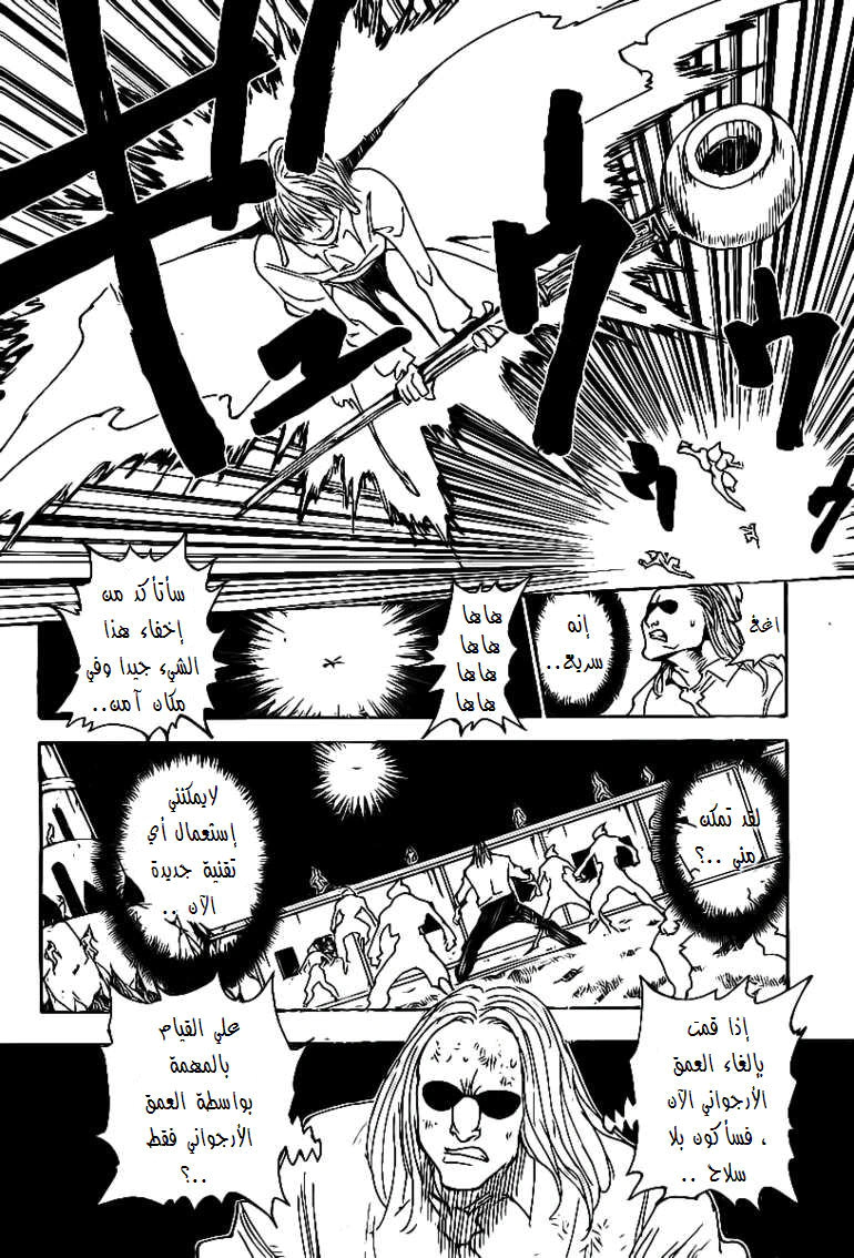 Read Hunter x Hunter AR Manga Online
