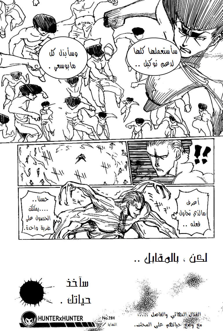 Read Hunter x Hunter AR Manga Online