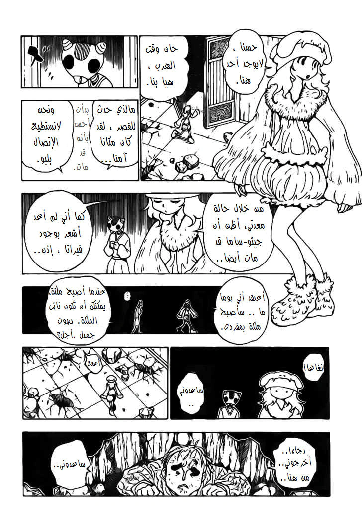 Read Hunter x Hunter AR Manga Online