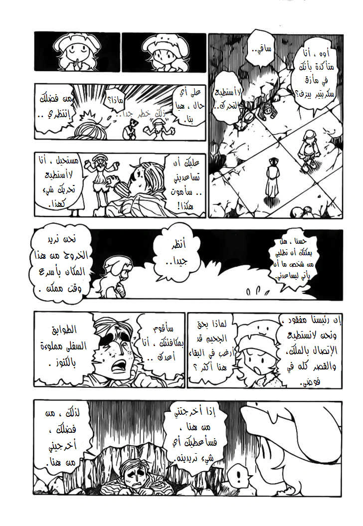Read Hunter x Hunter AR Manga Online