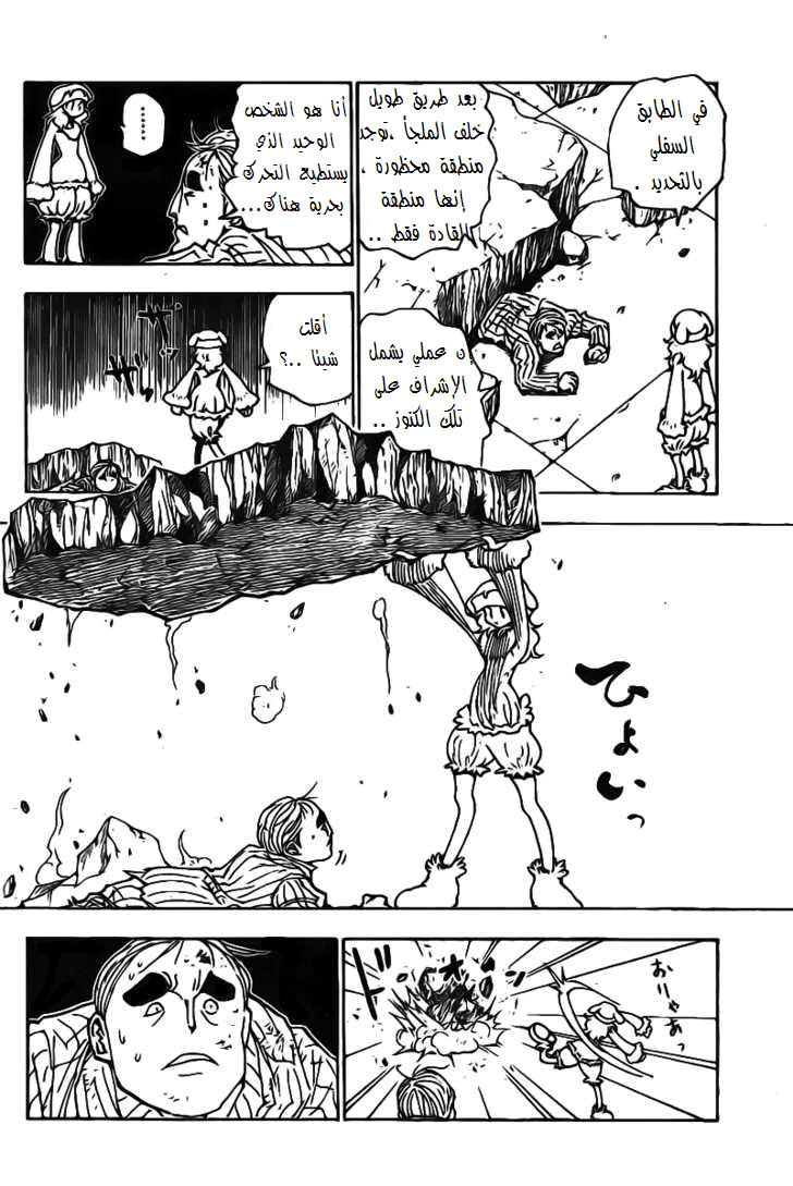 Read Hunter x Hunter AR Manga Online