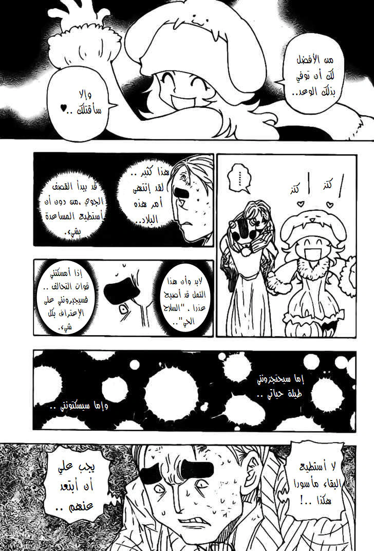 Read Hunter x Hunter AR Manga Online