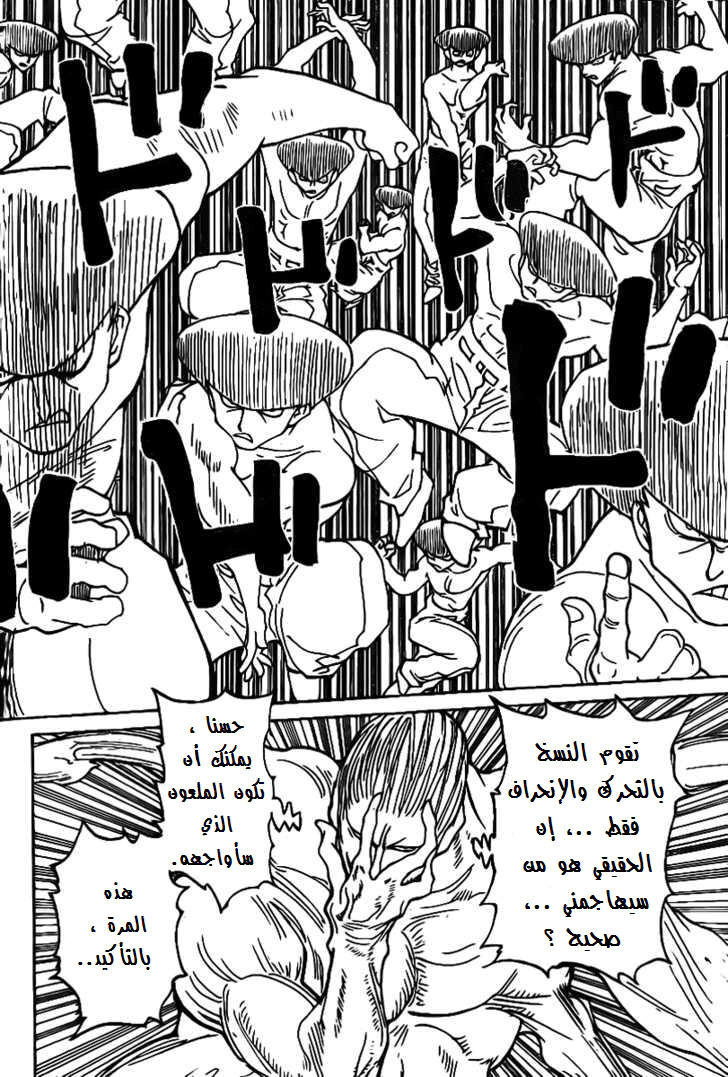 Read Hunter x Hunter AR Manga Online