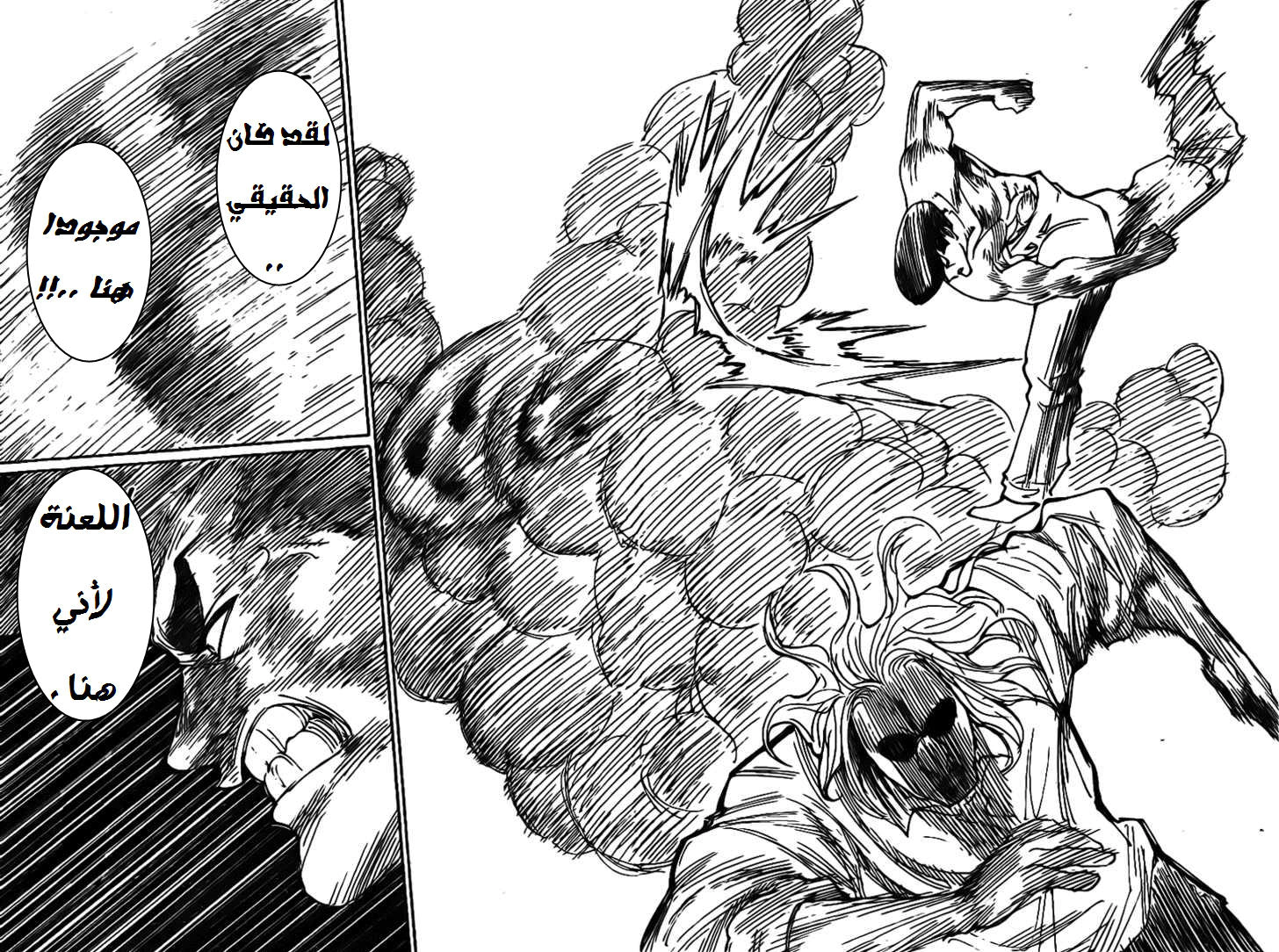 Read Hunter x Hunter AR Manga Online