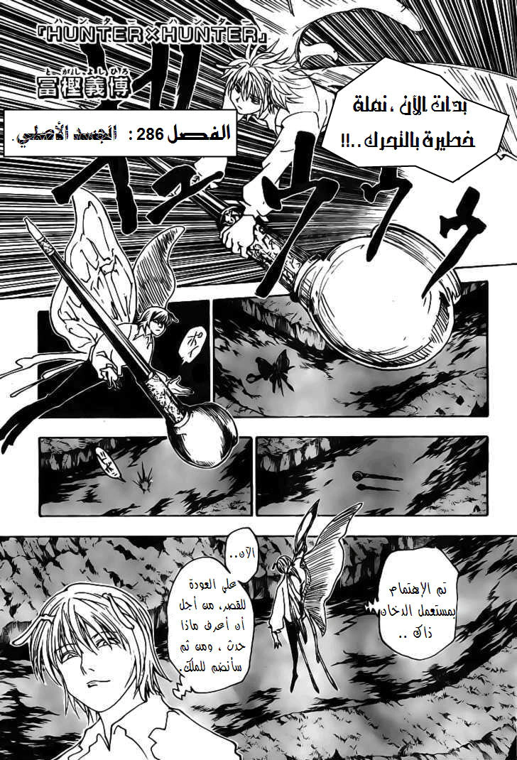 Read Hunter x Hunter AR Manga Online