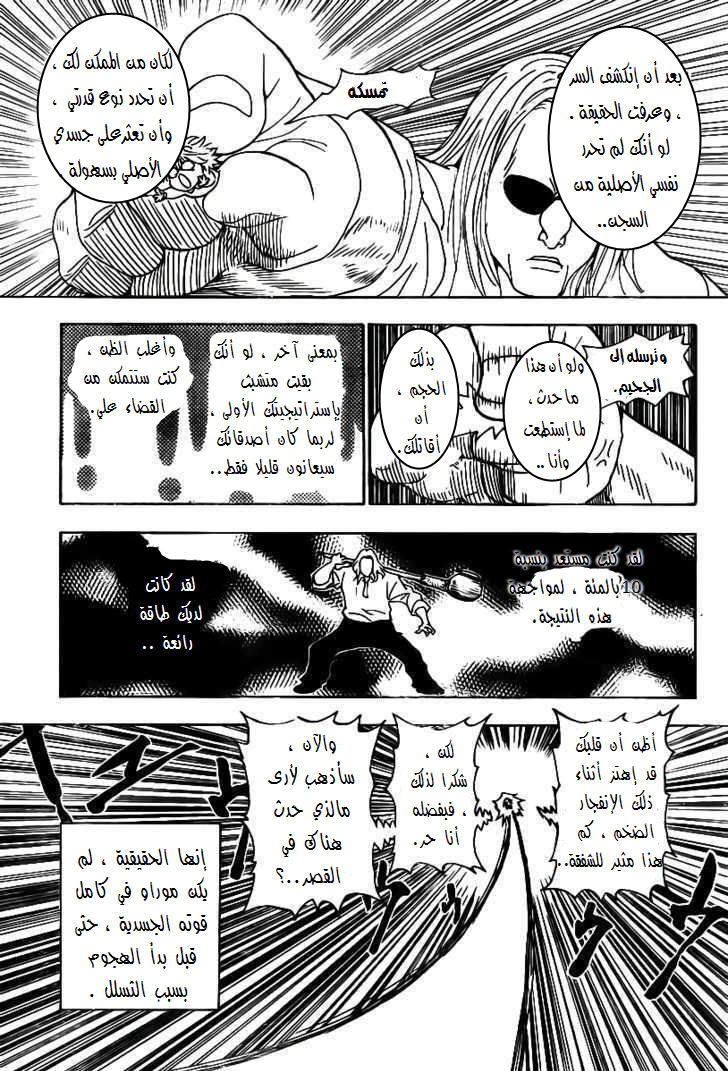 Read Hunter x Hunter AR Manga Online