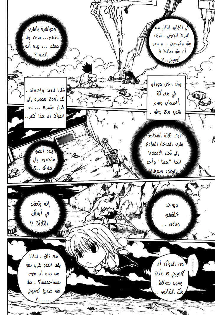 Read Hunter x Hunter AR Manga Online