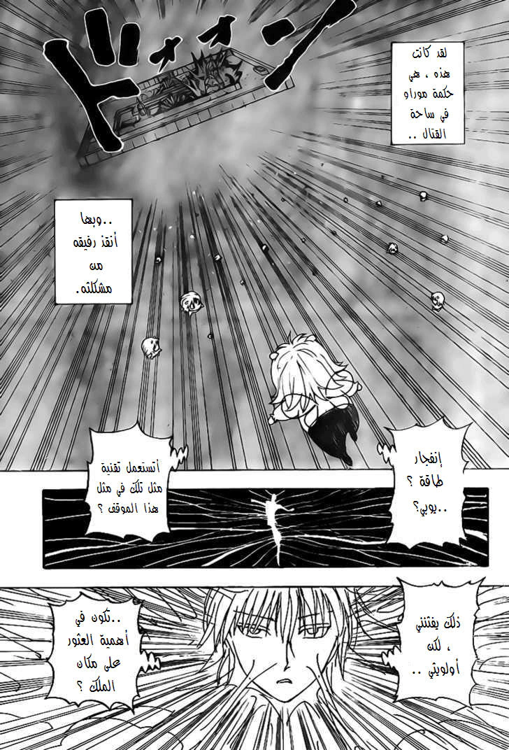 Read Hunter x Hunter AR Manga Online